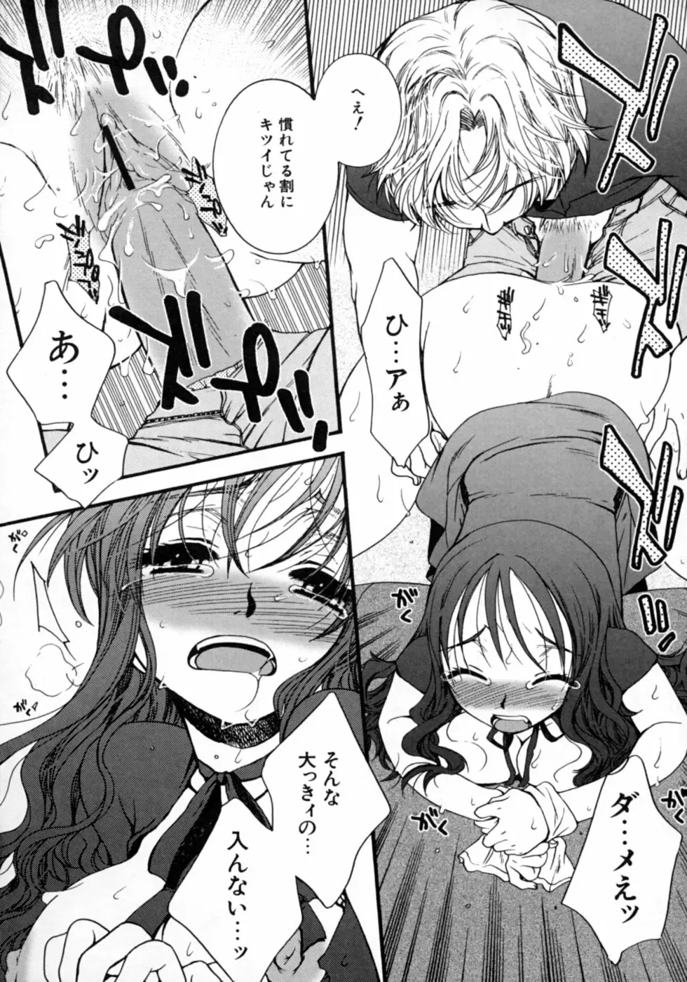 Dadaama Onee-chan Fhentai - Page 158