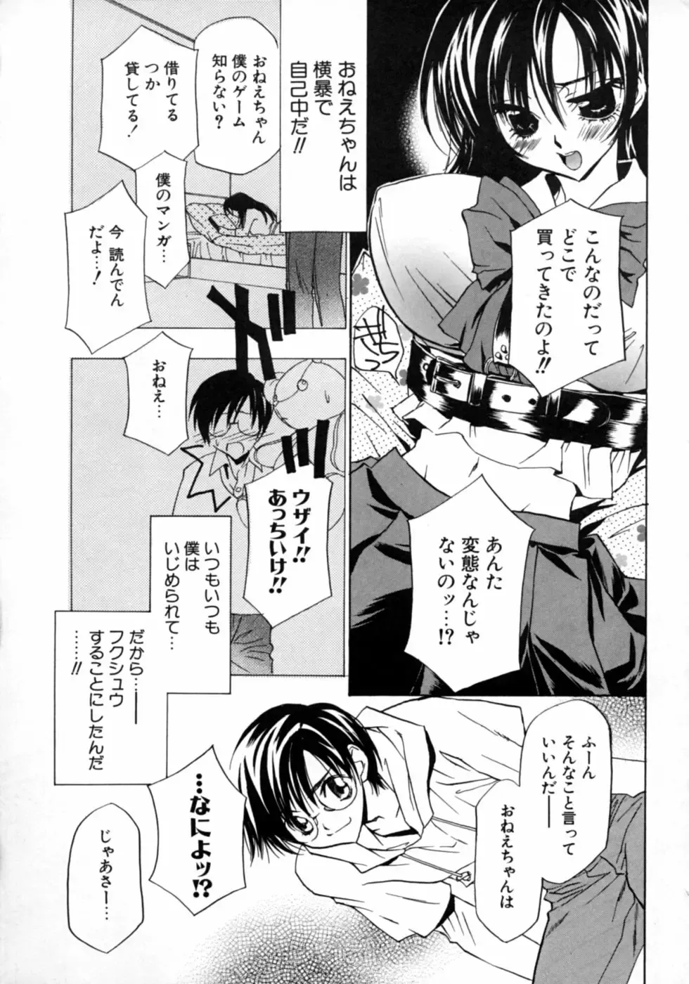 Dadaama Onee-chan Fhentai - Page 166