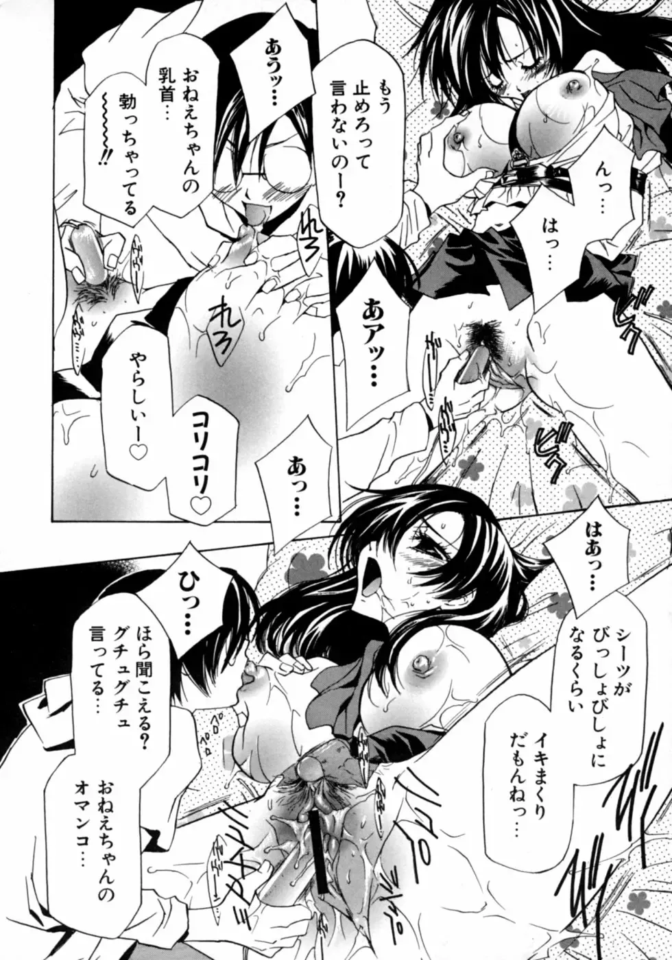 Dadaama Onee-chan Fhentai - Page 171