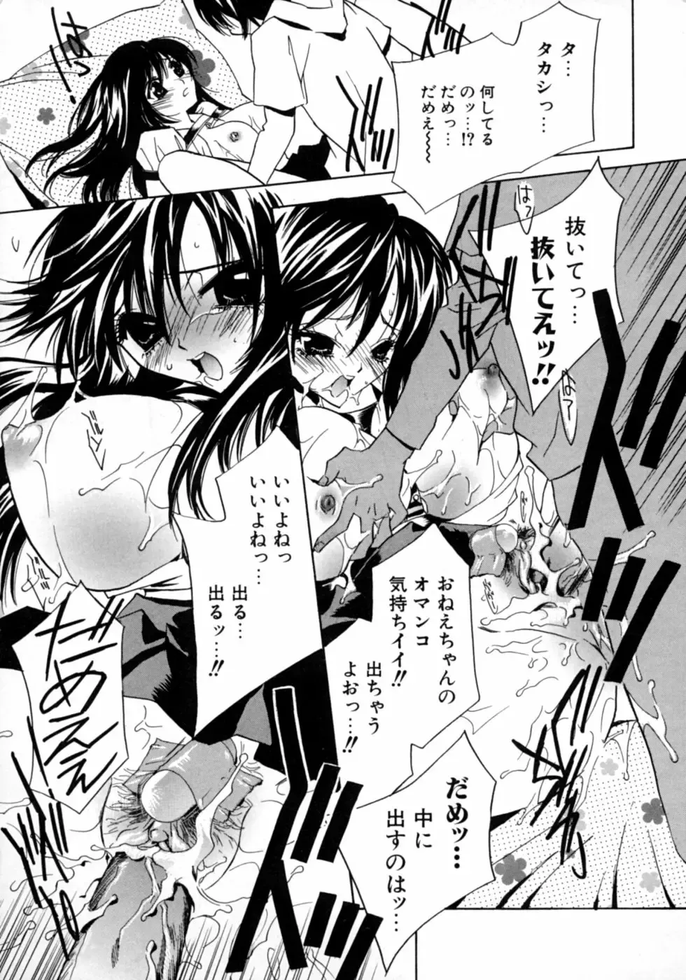 Dadaama Onee-chan Fhentai - Page 176