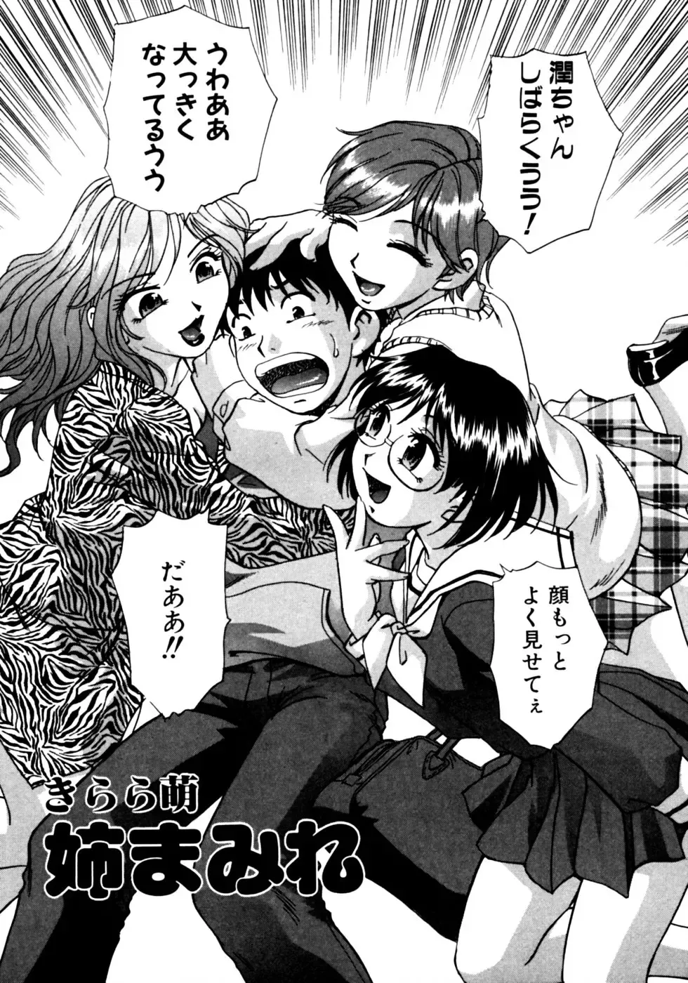 Dadaama Onee-chan Fhentai - Page 20