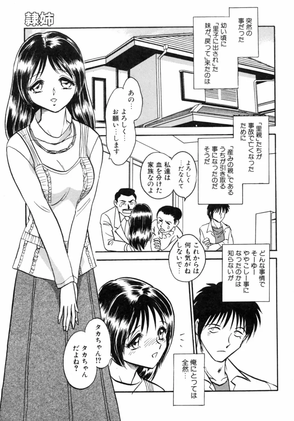 Dadaama Onee-chan Fhentai - Page 57