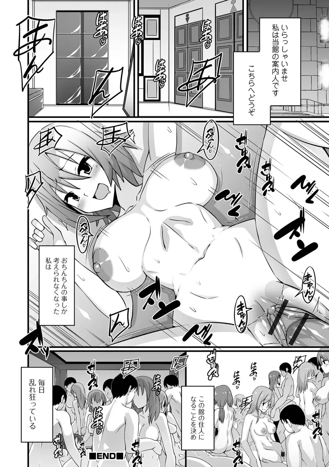 WEB Ban Mesuiki!! Nyotaika Yuugi Vol.10 Fhentai - Page 114