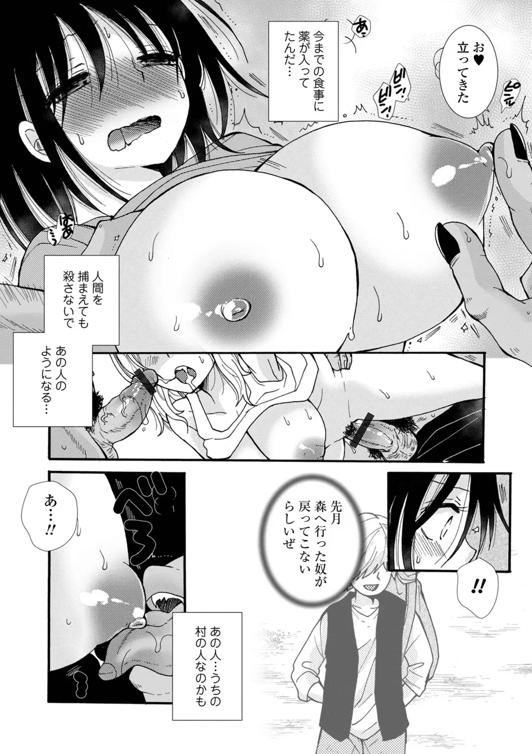 WEB Ban Mesuiki!! Nyotaika Yuugi Vol.10 Fhentai - Page 122