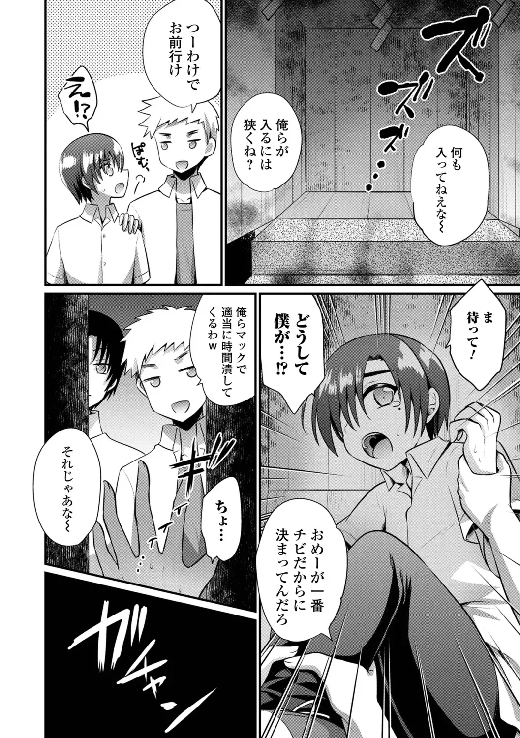 WEB Ban Mesuiki!! Nyotaika Yuugi Vol.10 Fhentai - Page 142