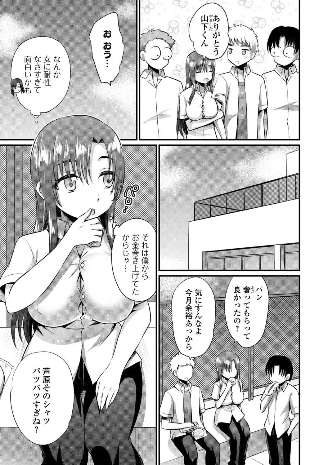 WEB Ban Mesuiki!! Nyotaika Yuugi Vol.10 Fhentai - Page 147