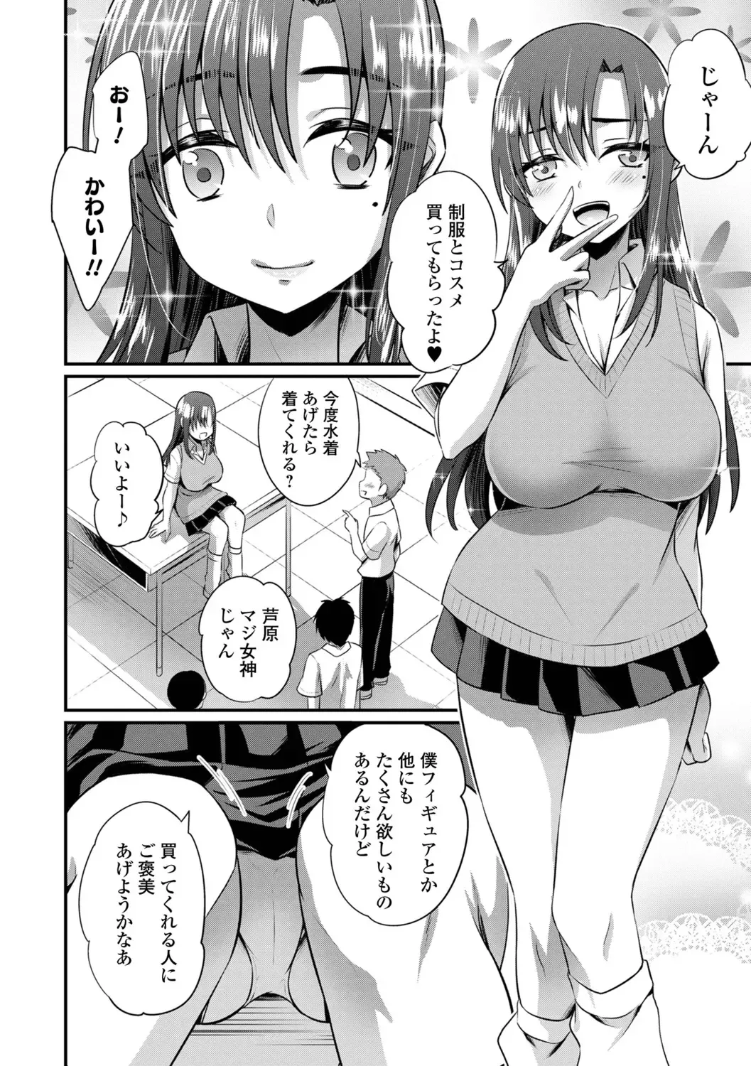 WEB Ban Mesuiki!! Nyotaika Yuugi Vol.10 Fhentai - Page 152