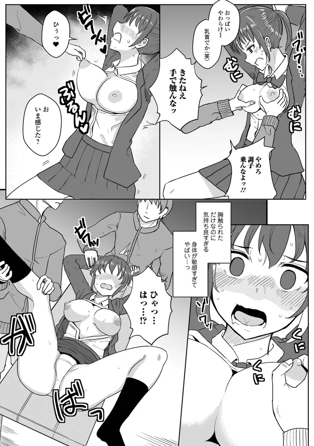 WEB Ban Mesuiki!! Nyotaika Yuugi Vol.10 Fhentai - Page 26