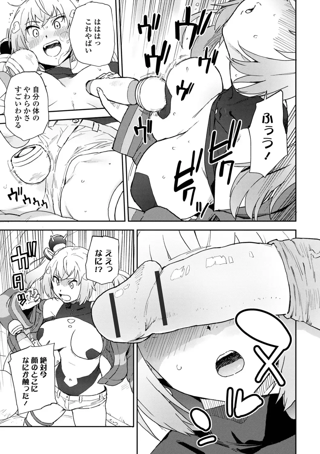 WEB Ban Mesuiki!! Nyotaika Yuugi Vol.10 Fhentai - Page 65