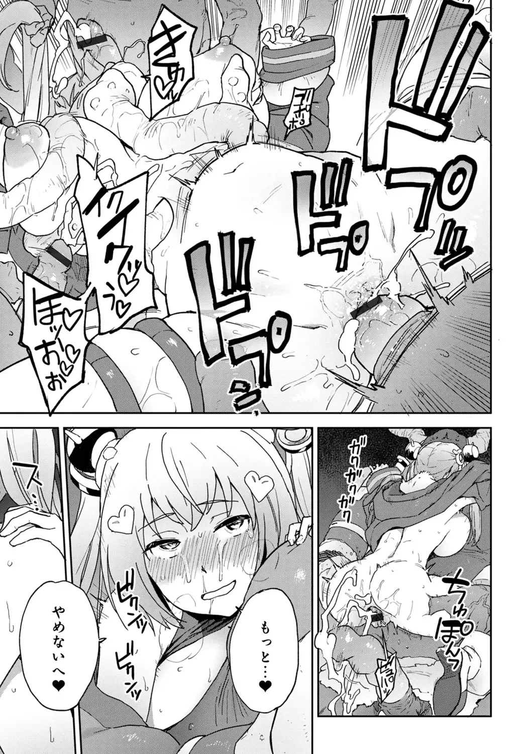 WEB Ban Mesuiki!! Nyotaika Yuugi Vol.10 Fhentai - Page 77