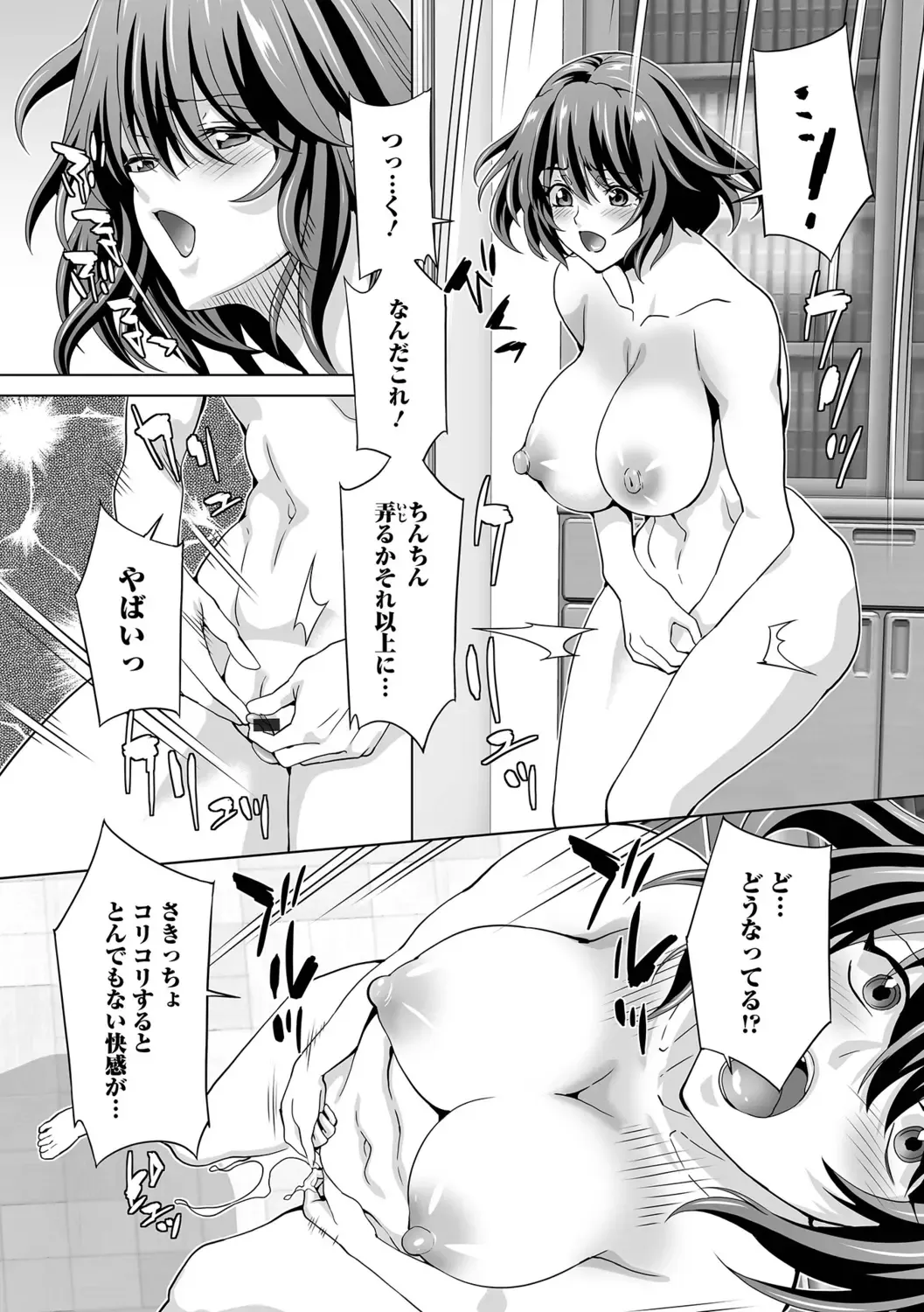 WEB Ban Mesuiki!! Nyotaika Yuugi Vol.10 Fhentai - Page 8
