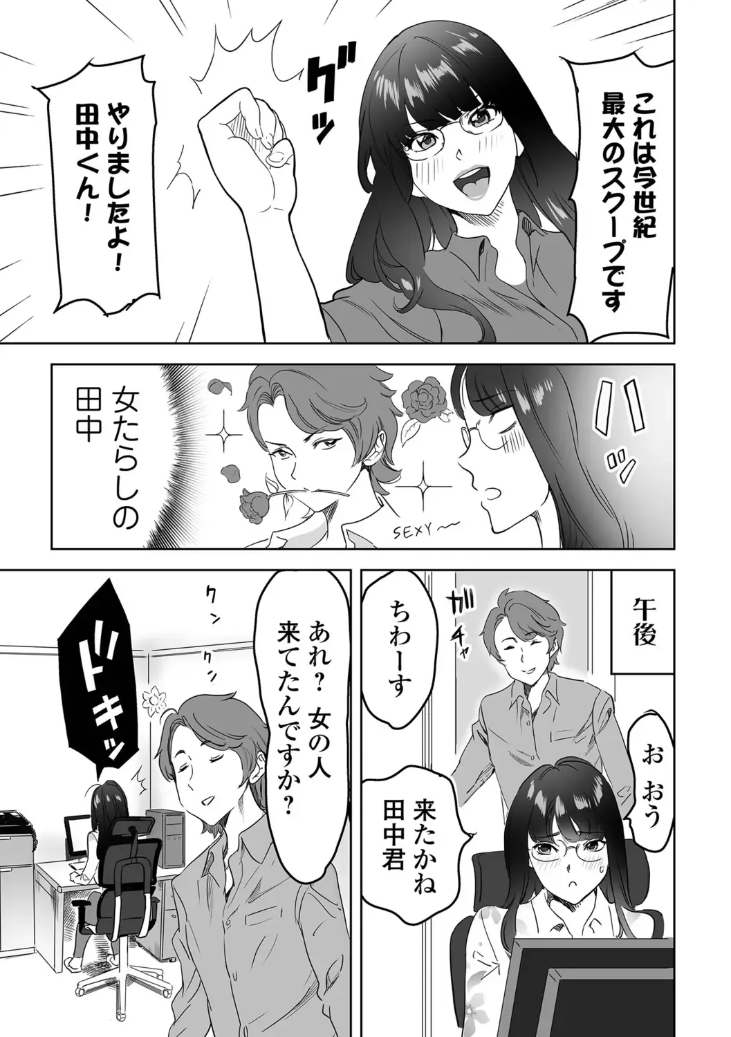 WEB Ban Mesuiki!! Nyotaika Yuugi Vol.10 Fhentai - Page 83