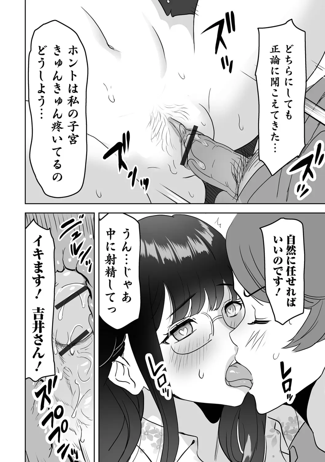 WEB Ban Mesuiki!! Nyotaika Yuugi Vol.10 Fhentai - Page 96