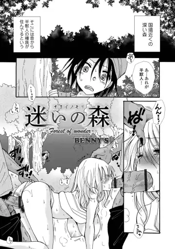 WEB Ban Mesuiki!! Nyotaika Yuugi Vol.10 Fhentai - Page 115