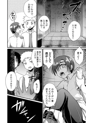 WEB Ban Mesuiki!! Nyotaika Yuugi Vol.10 Fhentai - Page 142