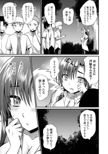 WEB Ban Mesuiki!! Nyotaika Yuugi Vol.10 Fhentai - Page 145