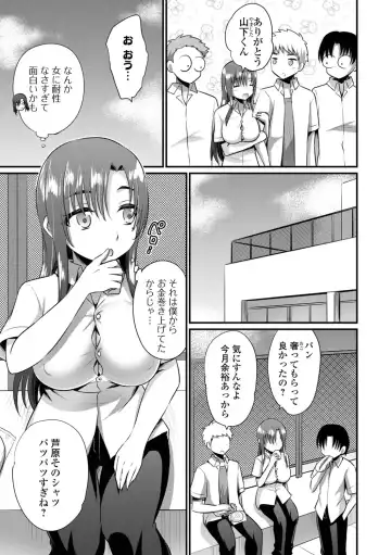 WEB Ban Mesuiki!! Nyotaika Yuugi Vol.10 Fhentai - Page 147