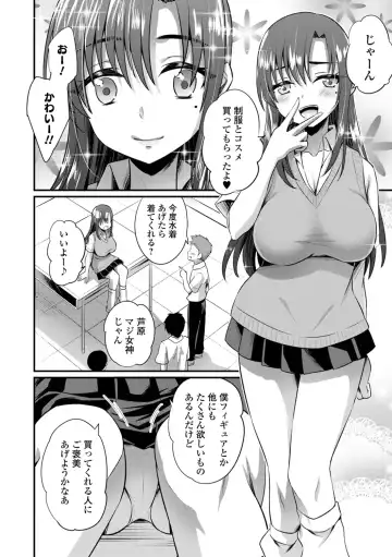 WEB Ban Mesuiki!! Nyotaika Yuugi Vol.10 Fhentai - Page 152