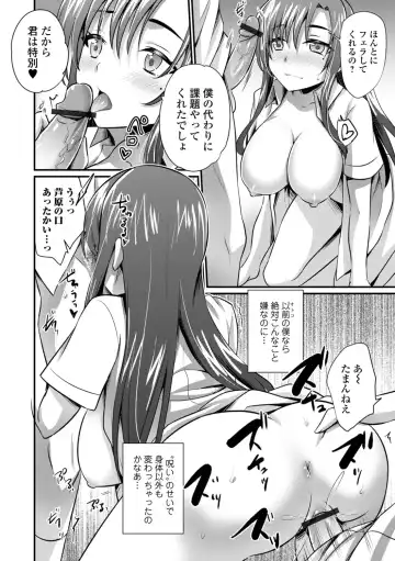 WEB Ban Mesuiki!! Nyotaika Yuugi Vol.10 Fhentai - Page 154