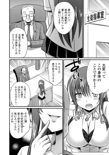 WEB Ban Mesuiki!! Nyotaika Yuugi Vol.10 Fhentai - Page 156