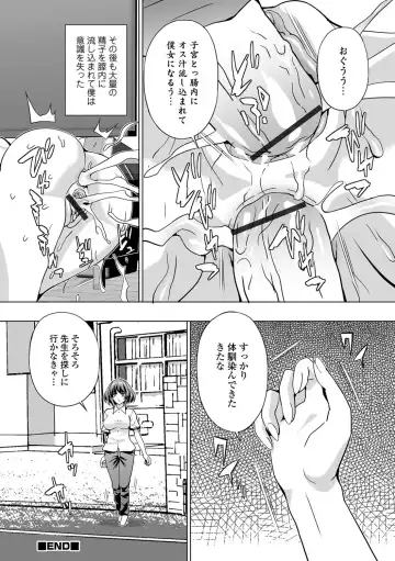 WEB Ban Mesuiki!! Nyotaika Yuugi Vol.10 Fhentai - Page 18