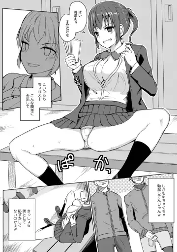 WEB Ban Mesuiki!! Nyotaika Yuugi Vol.10 Fhentai - Page 24