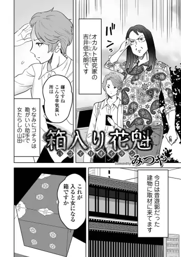 WEB Ban Mesuiki!! Nyotaika Yuugi Vol.10 Fhentai - Page 79