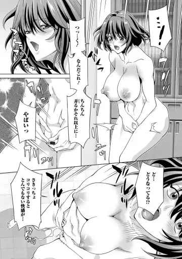 WEB Ban Mesuiki!! Nyotaika Yuugi Vol.10 Fhentai - Page 8