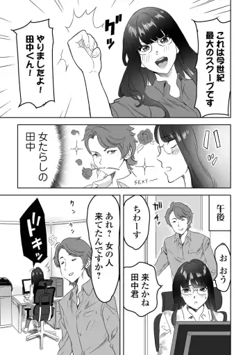 WEB Ban Mesuiki!! Nyotaika Yuugi Vol.10 Fhentai - Page 83