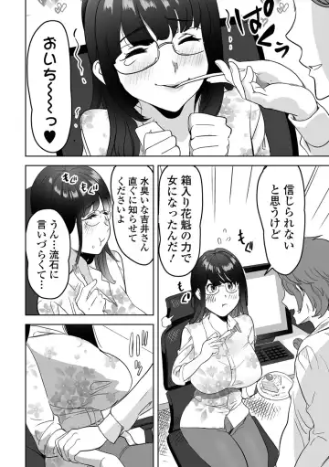 WEB Ban Mesuiki!! Nyotaika Yuugi Vol.10 Fhentai - Page 86