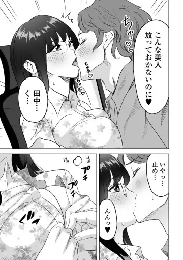 WEB Ban Mesuiki!! Nyotaika Yuugi Vol.10 Fhentai - Page 87