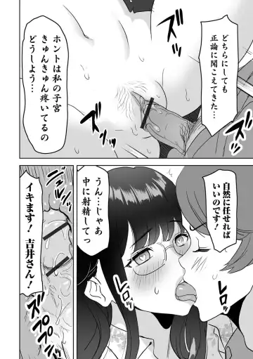 WEB Ban Mesuiki!! Nyotaika Yuugi Vol.10 Fhentai - Page 96