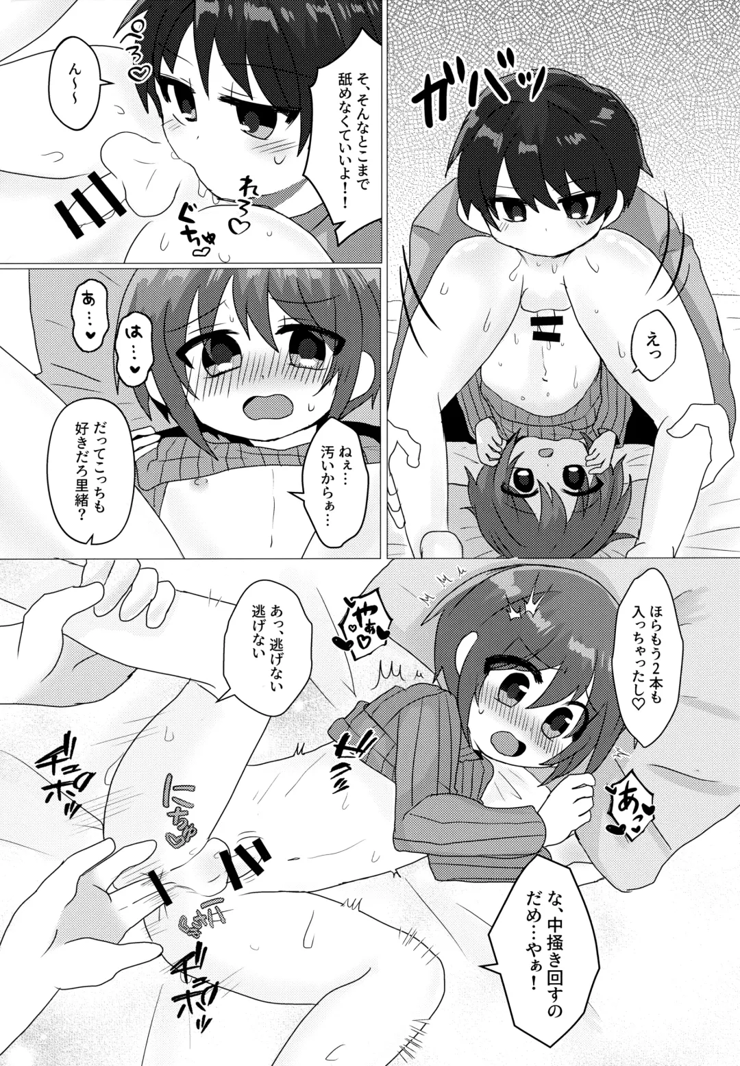 [Akino] Gohoubi wa Benkyou no Ato de Fhentai - Page 18