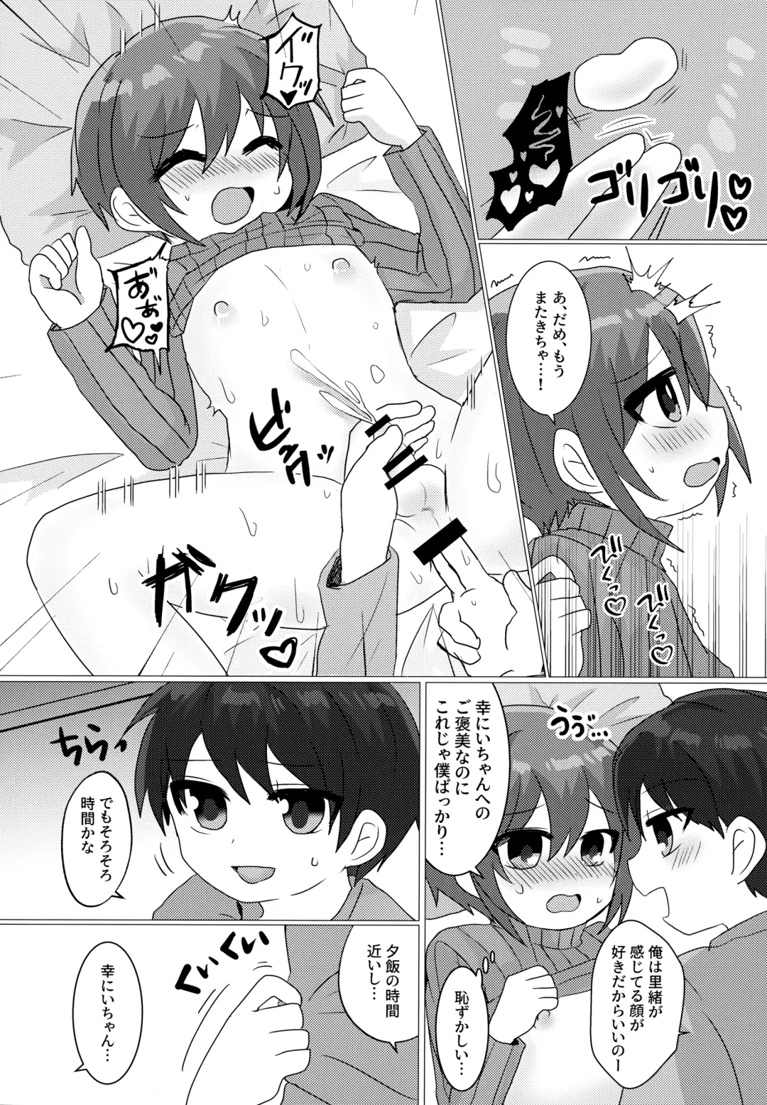 [Akino] Gohoubi wa Benkyou no Ato de Fhentai - Page 19