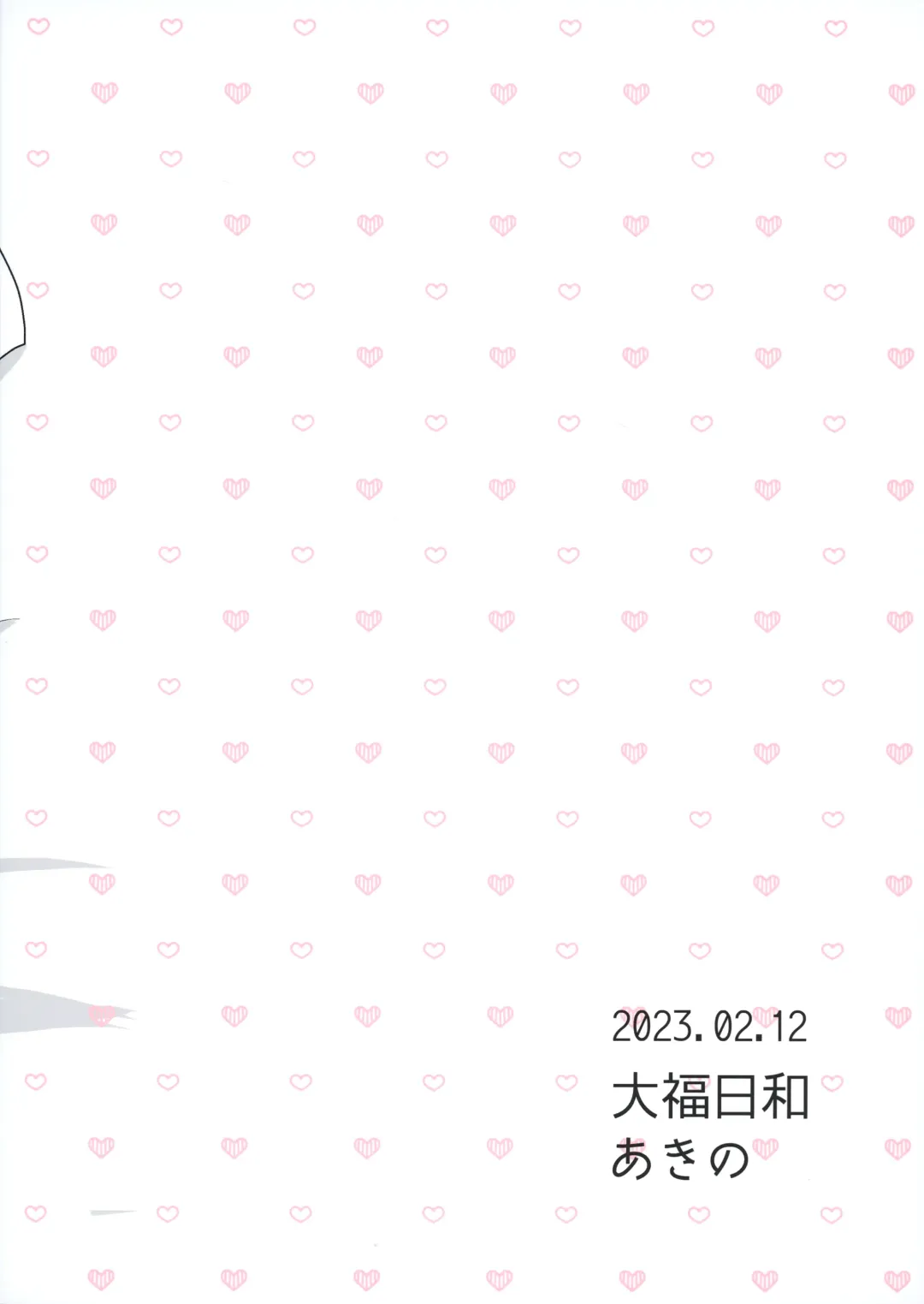 [Akino] Gohoubi wa Benkyou no Ato de Fhentai - Page 34