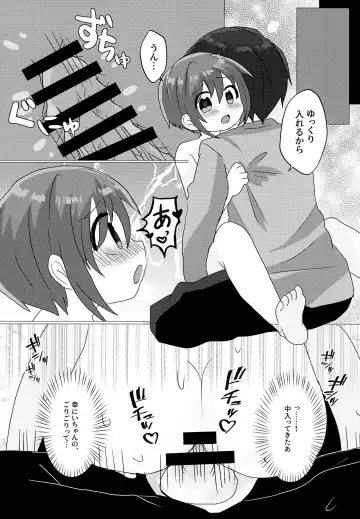 [Akino] Gohoubi wa Benkyou no Ato de Fhentai.net - Page 21