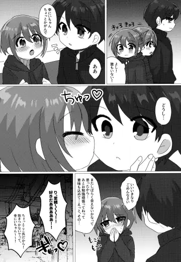 [Akino] Gohoubi wa Benkyou no Ato de Fhentai.net - Page 32