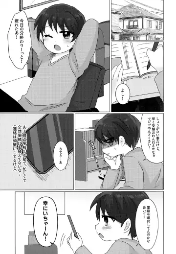 [Akino] Gohoubi wa Benkyou no Ato de Fhentai.net - Page 4