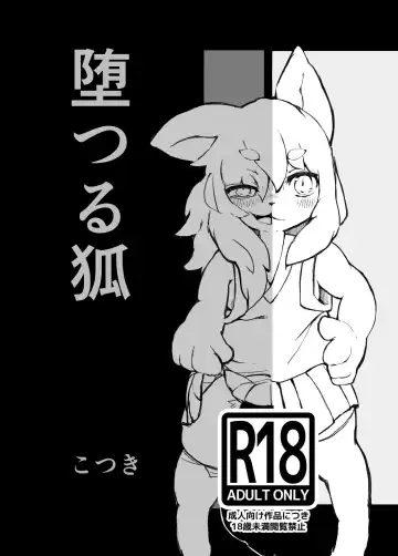 Read Otsuru Kitsune - Fhentai.net