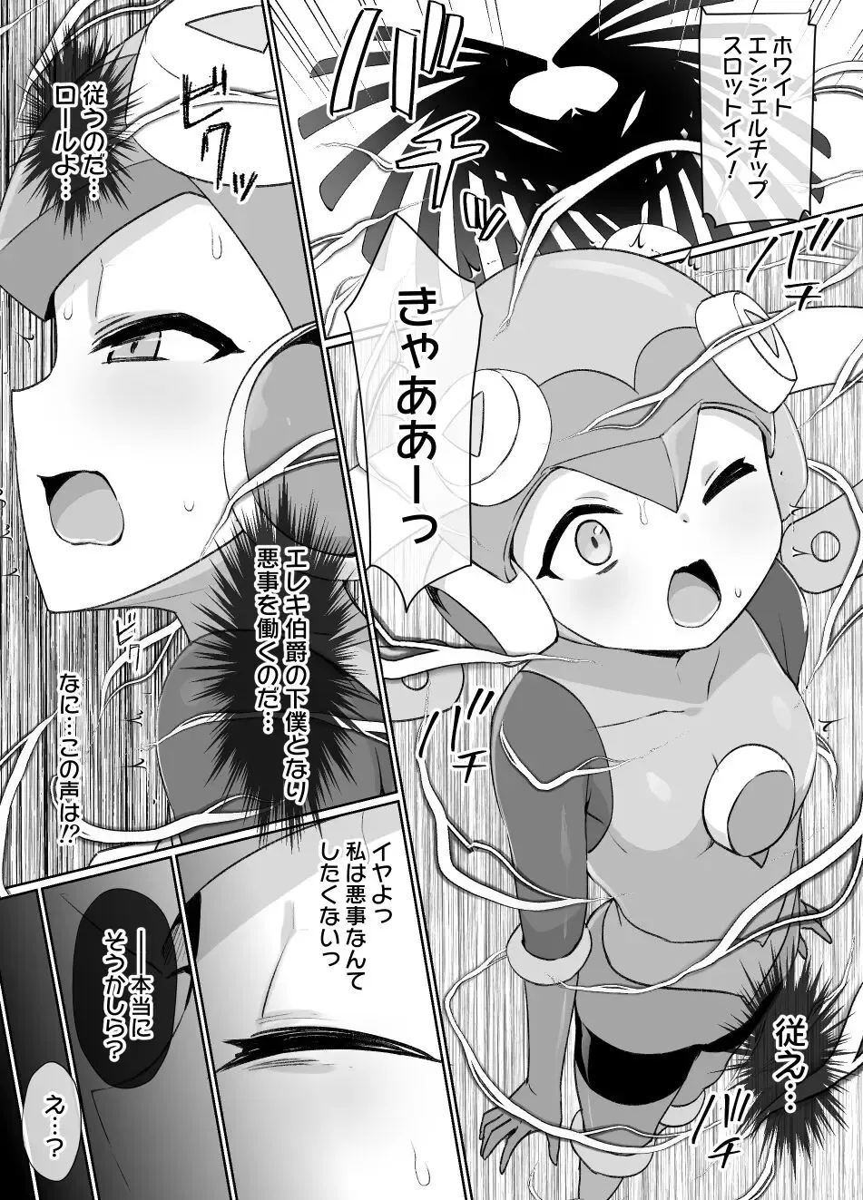 Read [Kusayarou] Rockman.EXE Akuochi Roll Sennou Katei Scene - Fhentai.net