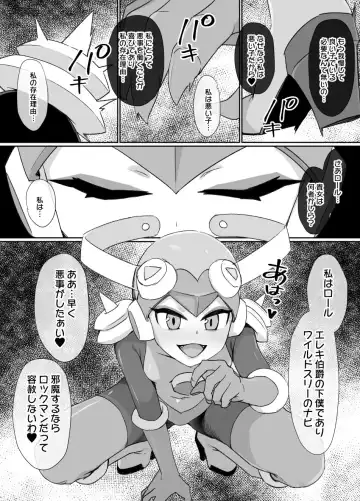 [Kusayarou] Rockman.EXE Akuochi Roll Sennou Katei Scene Fhentai.net - Page 3