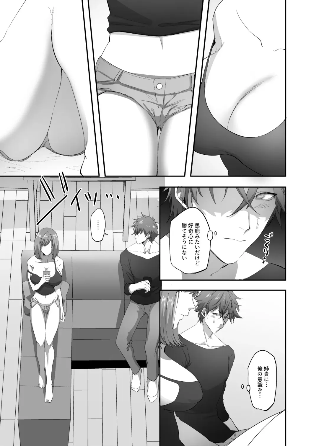 [Basilisk] Hyoui no Omajinai Fhentai - Page 6