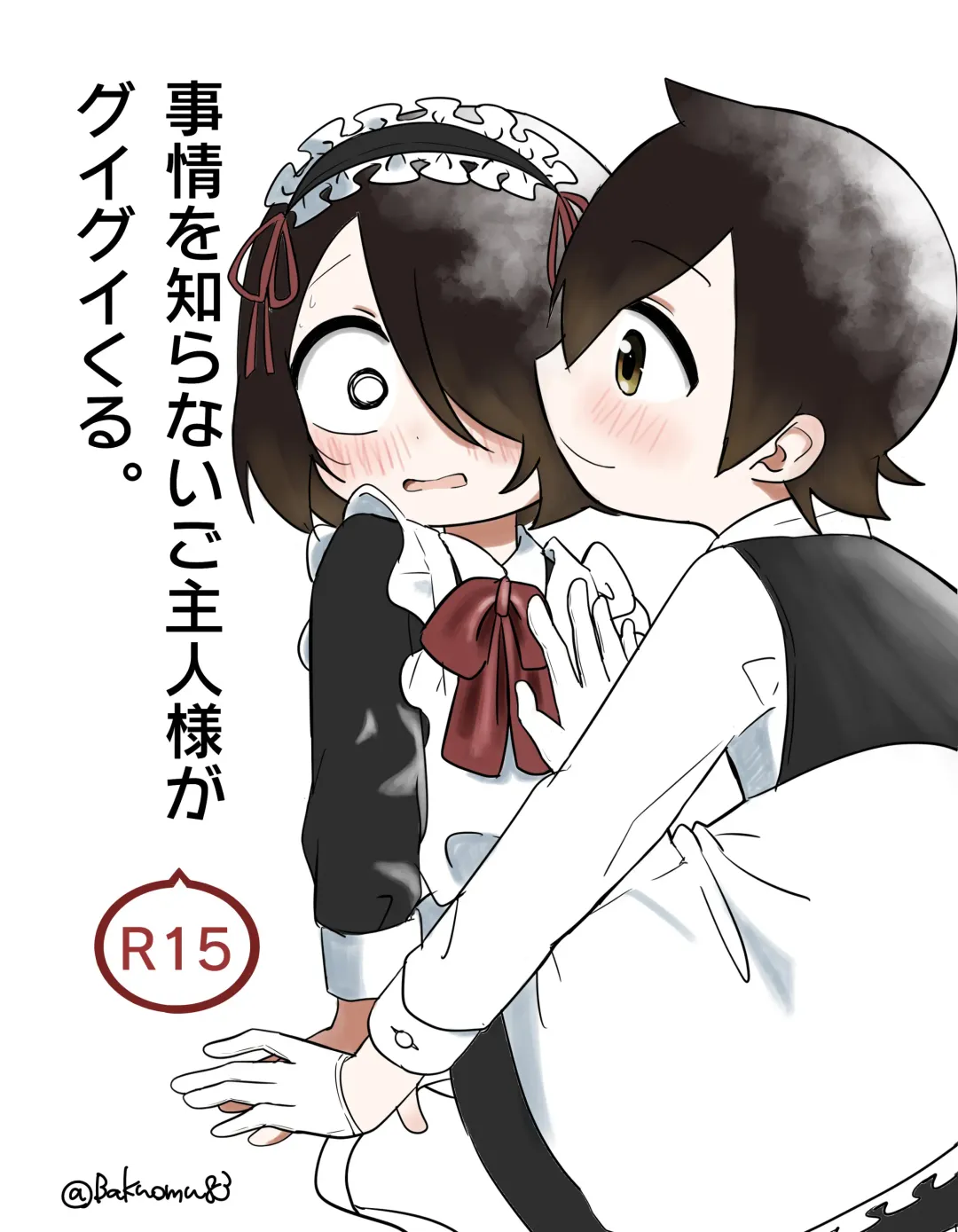 Read [Bakuomu] Jijou o Shiranai Goshujin-sama ga Guigui kuru. - Fhentai.net