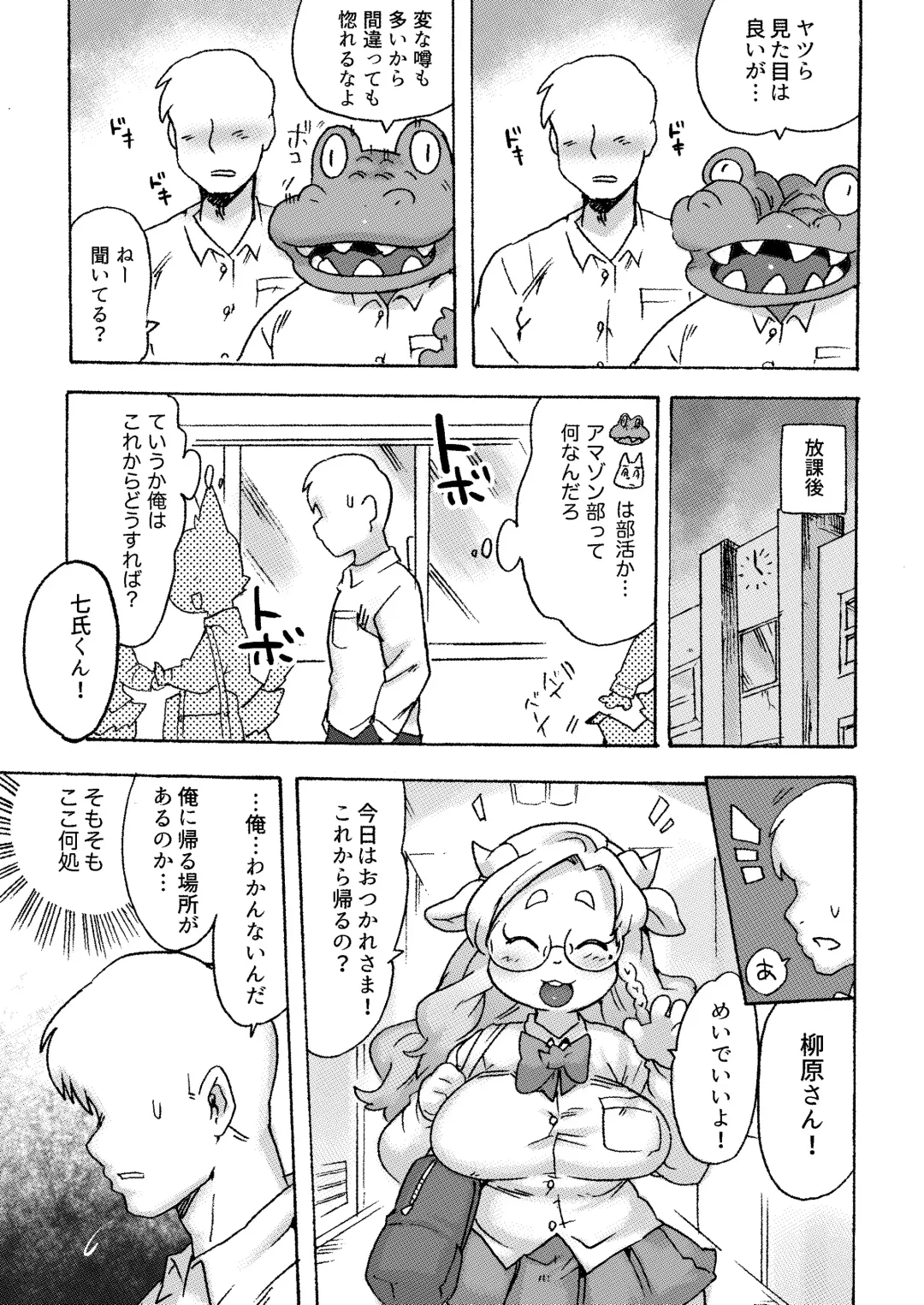 [Sanjiro] Kemo Gal ni Aisarete Moto no Sekai ni Kaerenai (decensored) Fhentai - Page 12