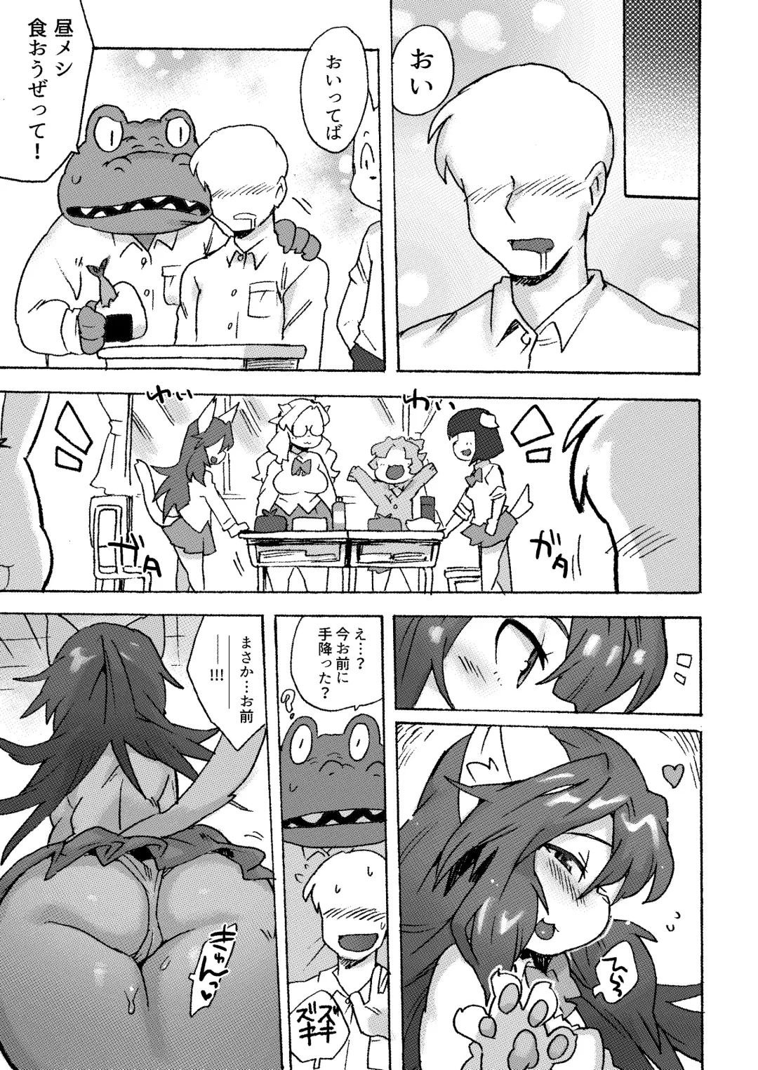 [Sanjiro] Kemo Gal ni Aisarete Moto no Sekai ni Kaerenai (decensored) Fhentai - Page 28