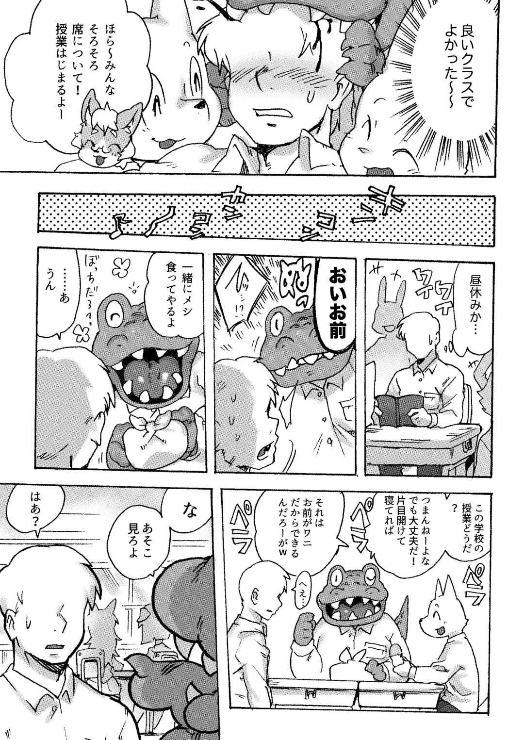 [Sanjiro] Kemo Gal ni Aisarete Moto no Sekai ni Kaerenai (decensored) Fhentai - Page 8