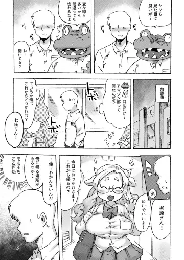 [Sanjiro] Kemo Gal ni Aisarete Moto no Sekai ni Kaerenai (decensored) Fhentai - Page 12