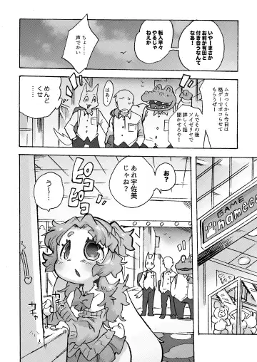 [Sanjiro] Kemo Gal ni Aisarete Moto no Sekai ni Kaerenai (decensored) Fhentai - Page 29