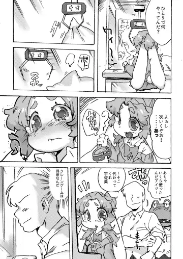 [Sanjiro] Kemo Gal ni Aisarete Moto no Sekai ni Kaerenai (decensored) Fhentai - Page 30