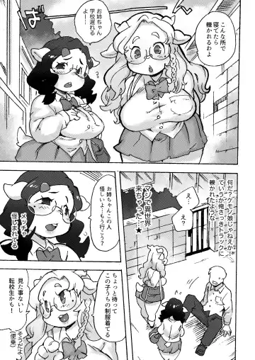 [Sanjiro] Kemo Gal ni Aisarete Moto no Sekai ni Kaerenai (decensored) Fhentai - Page 4